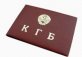 KGB secrets unveiled after 22 years
